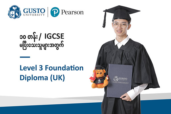 pearson-level-3-foundation-diploma-uk-gusto-university